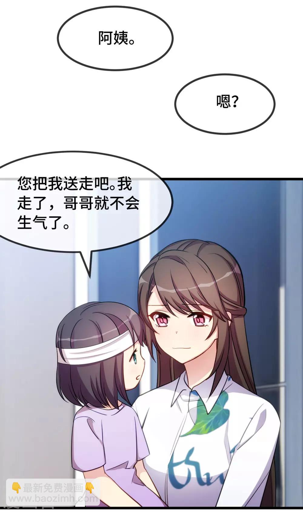 第253话 小宝被误会-第253话