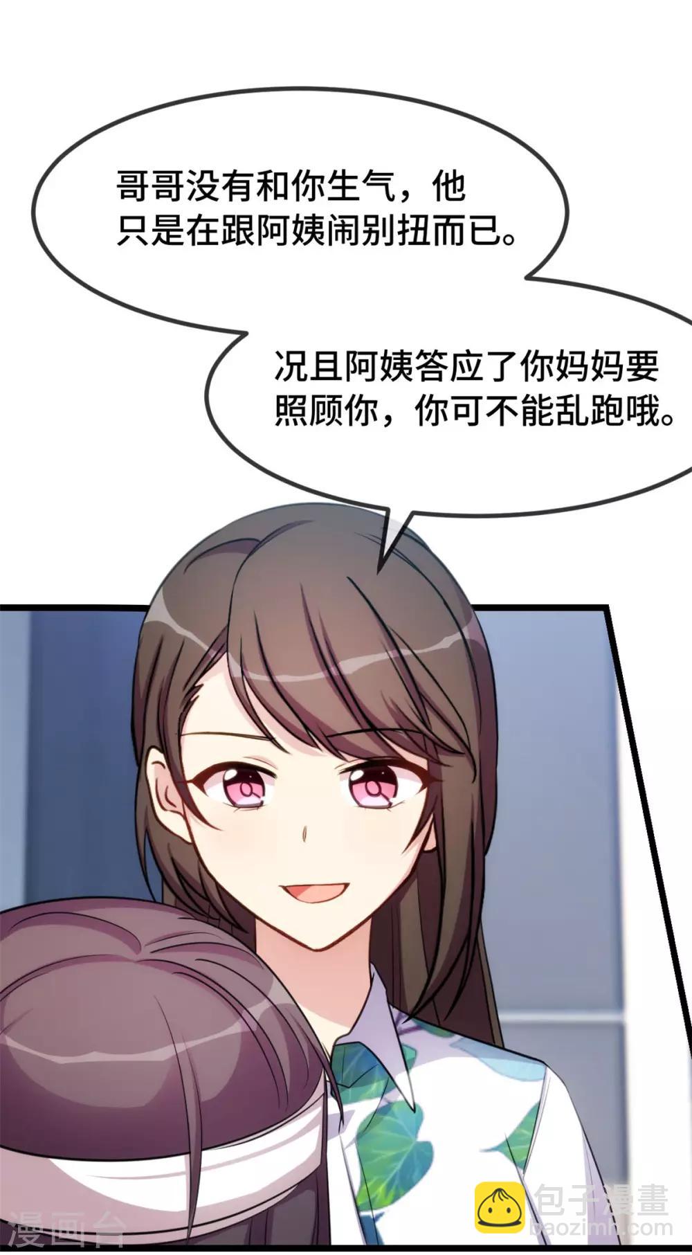 第253话 小宝被误会-第253话