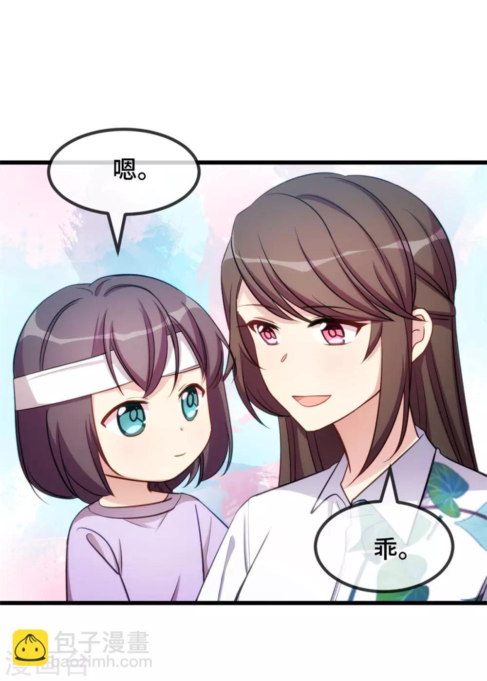 第253话 小宝被误会-第253话