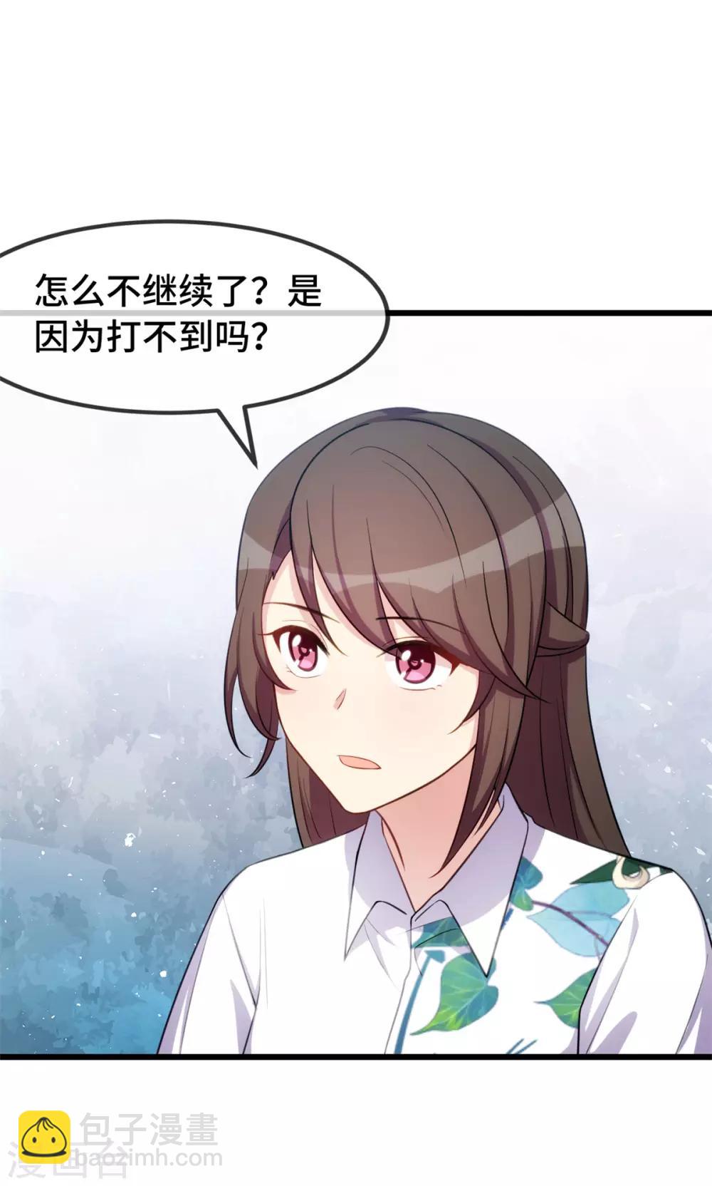 第253话 小宝被误会-第253话