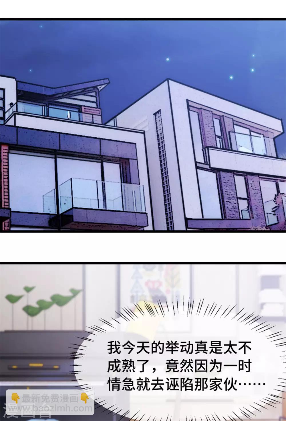 第253话 小宝被误会-第253话