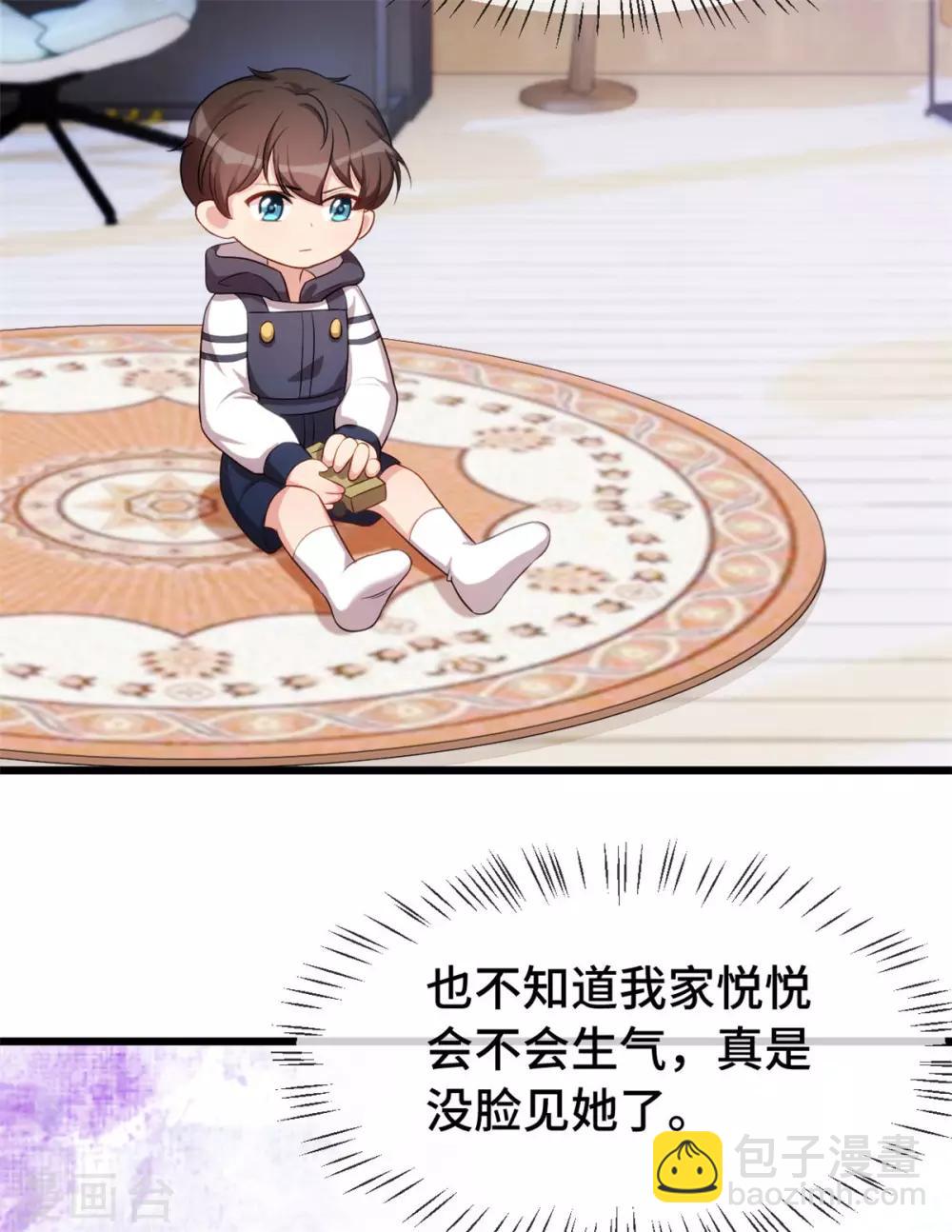 第253话 小宝被误会-第253话