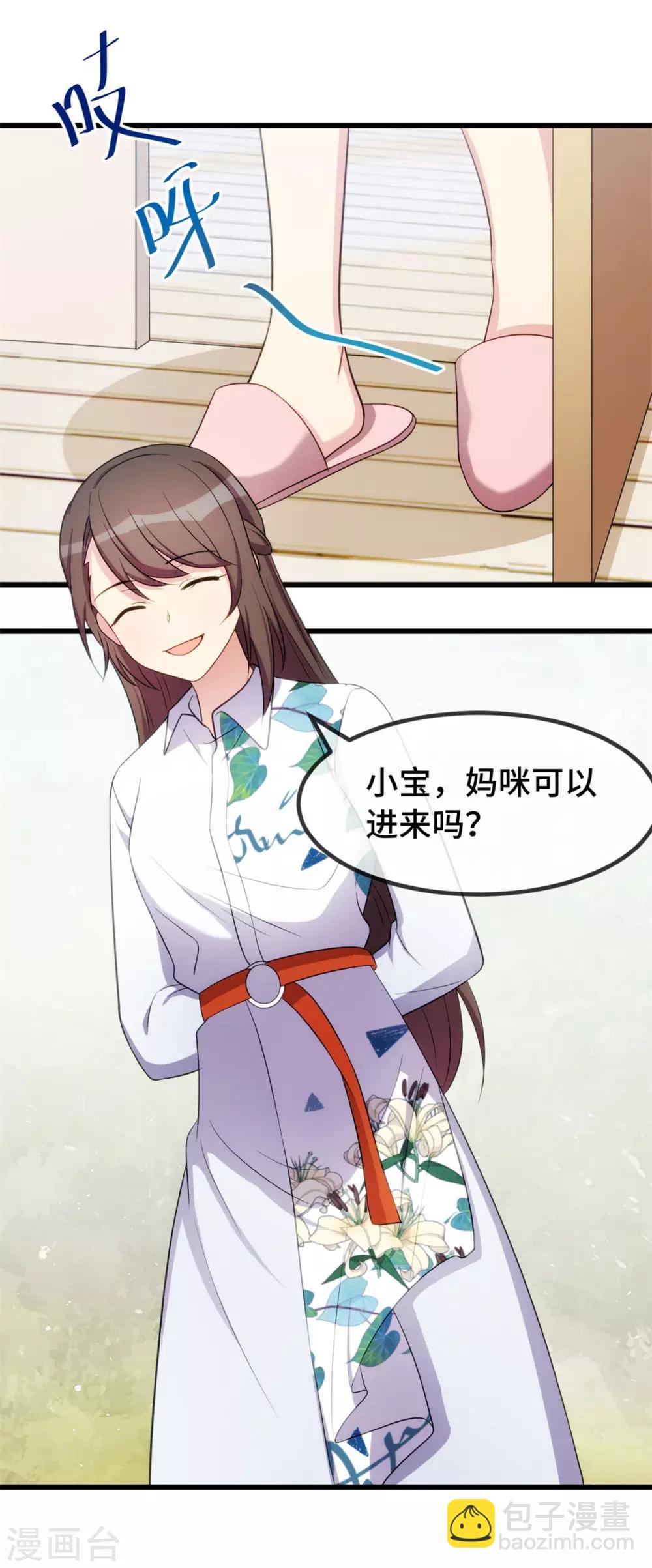 第253话 小宝被误会-第253话