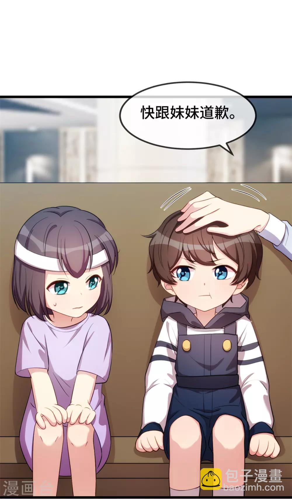 第253话 小宝被误会-第253话