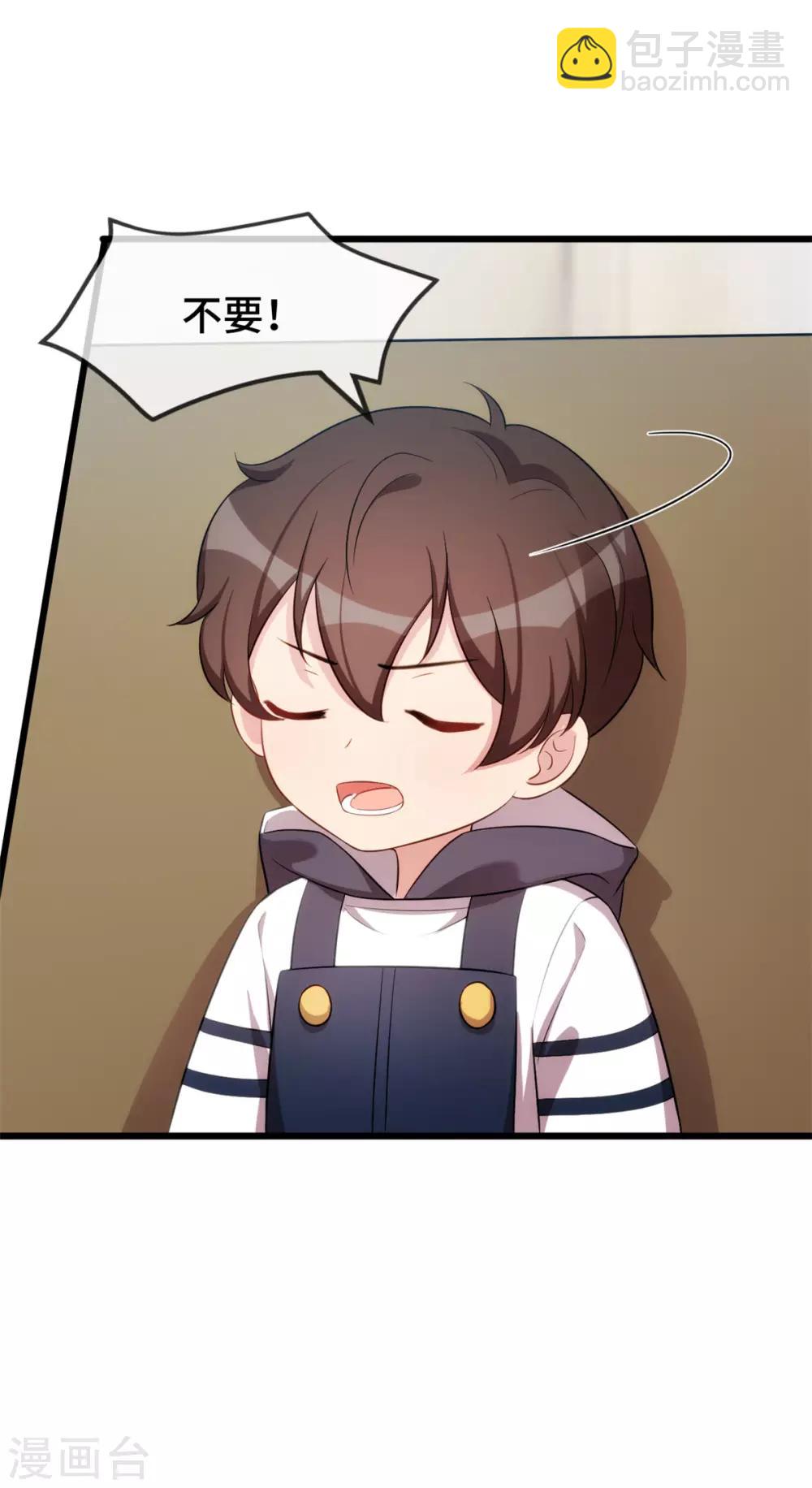 第253话 小宝被误会-第253话