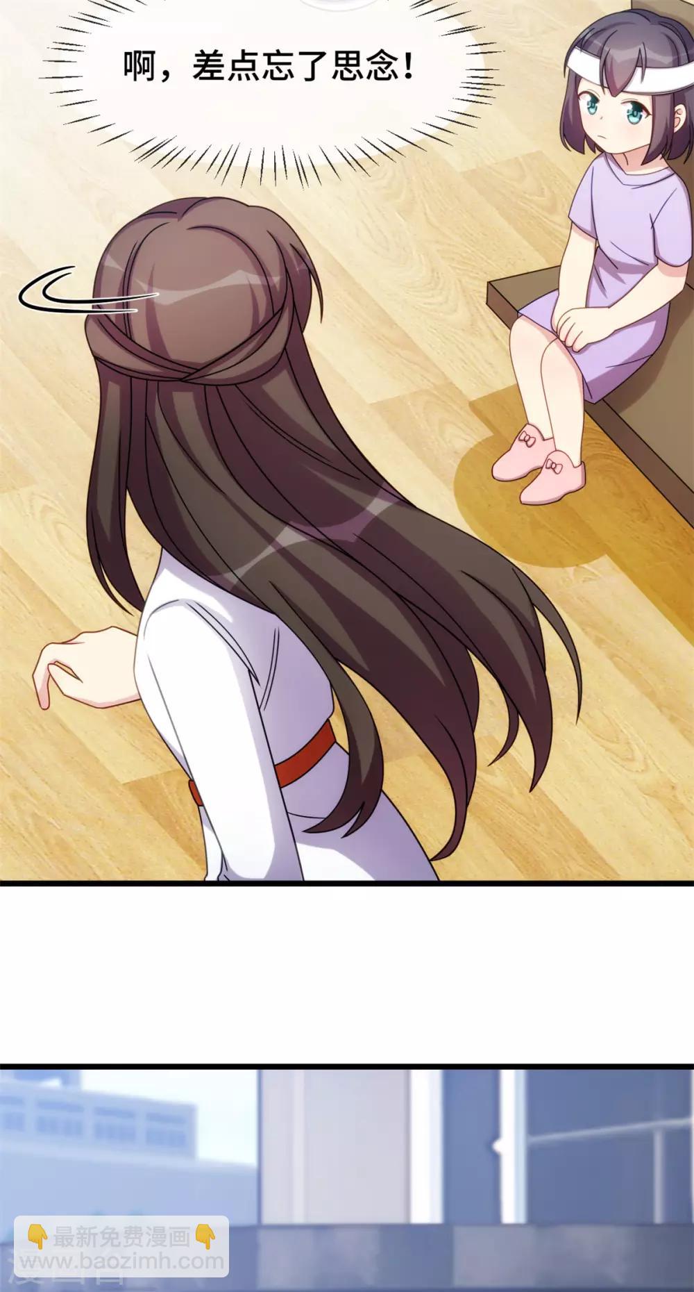 第253话 小宝被误会-第253话