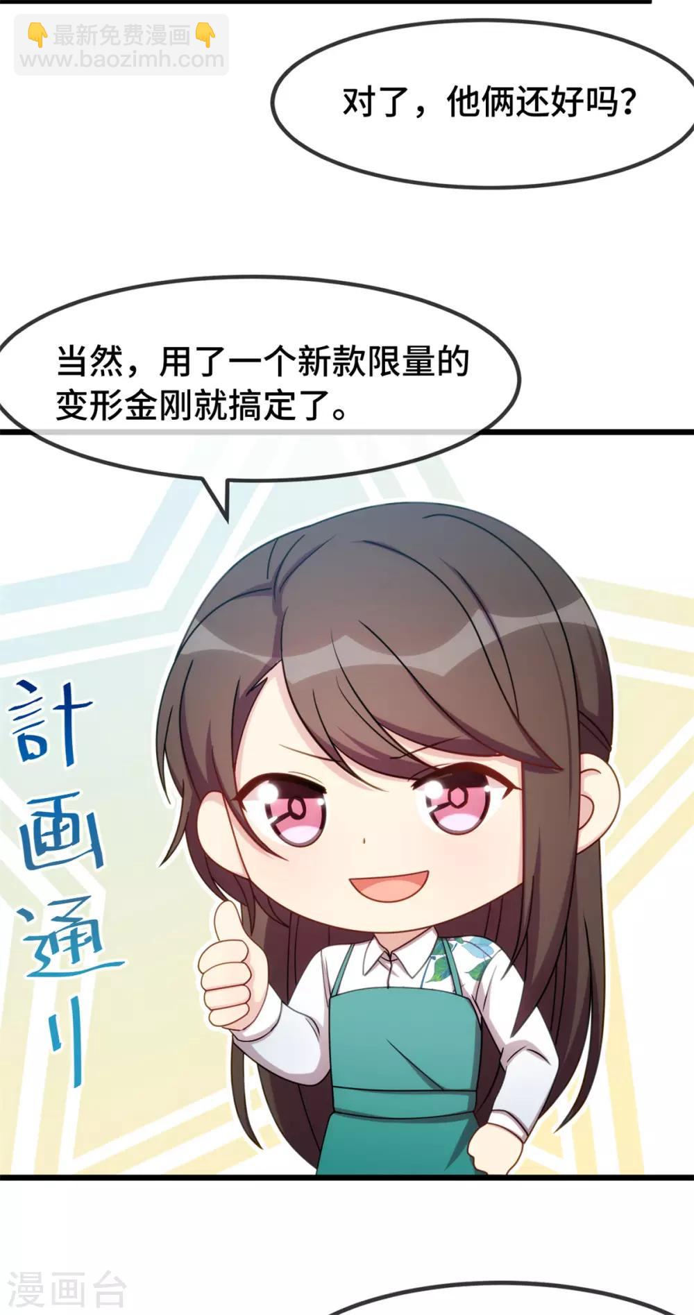 第255话 又出事了-第255话