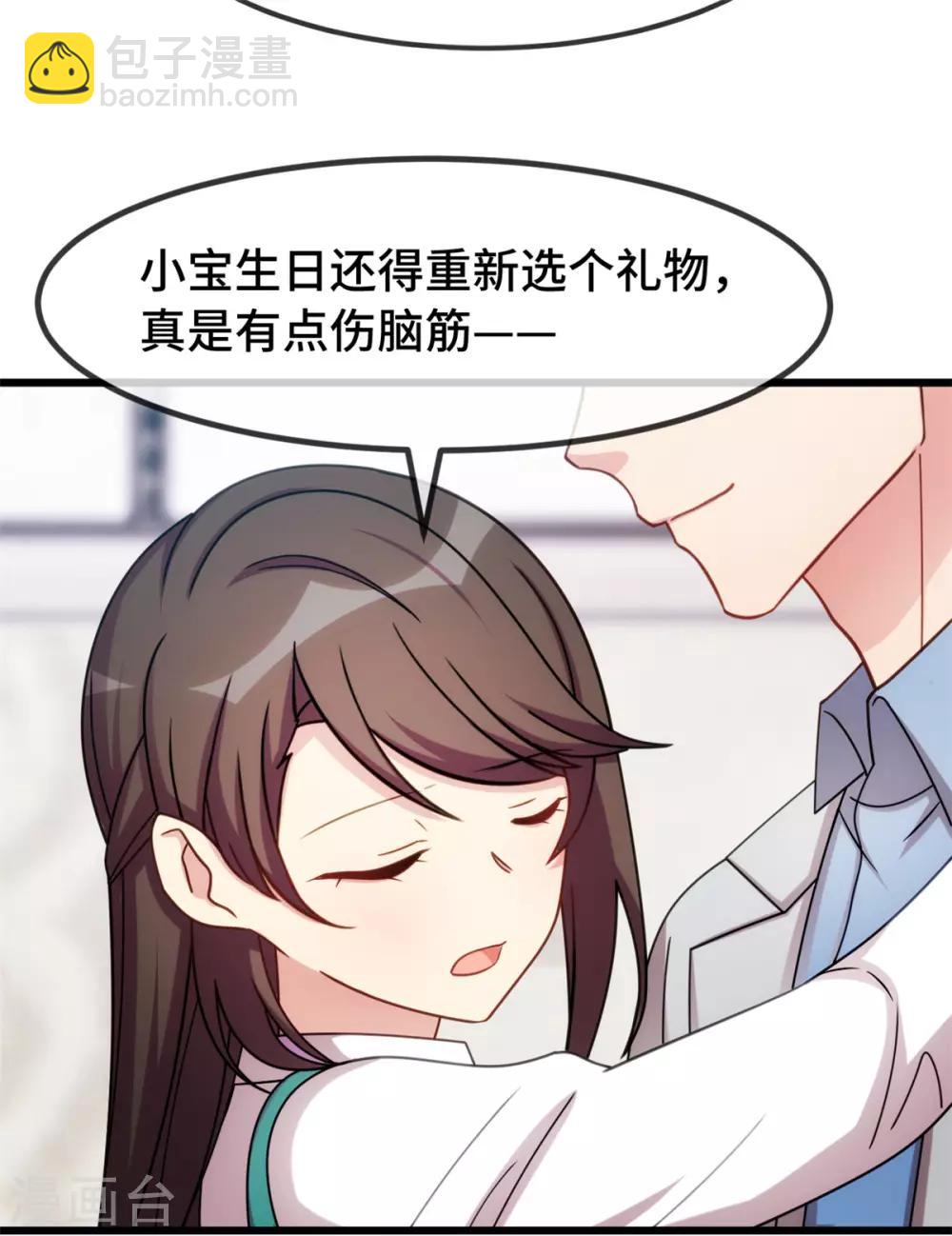 第255话 又出事了-第255话