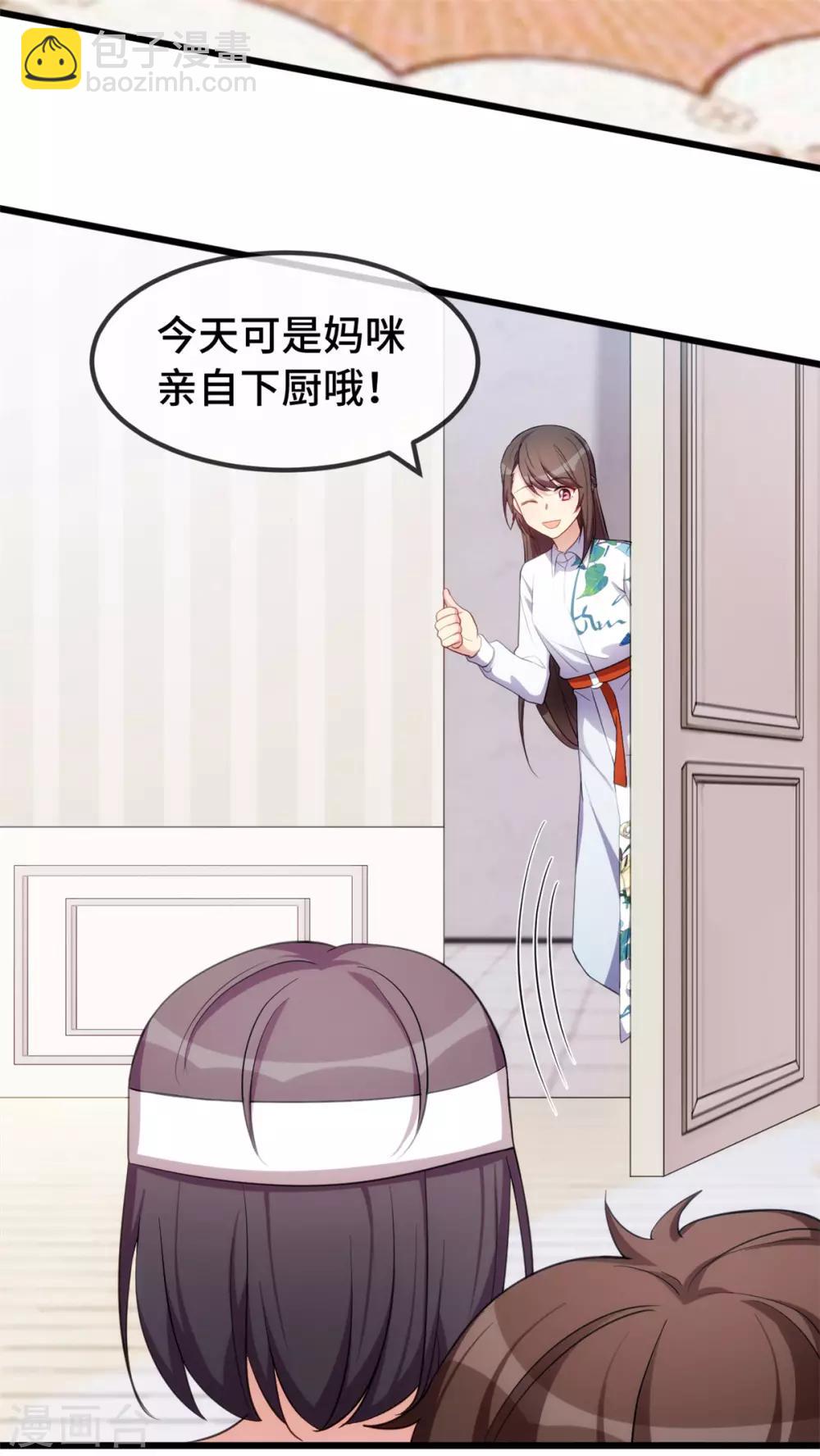 第255话 又出事了-第255话