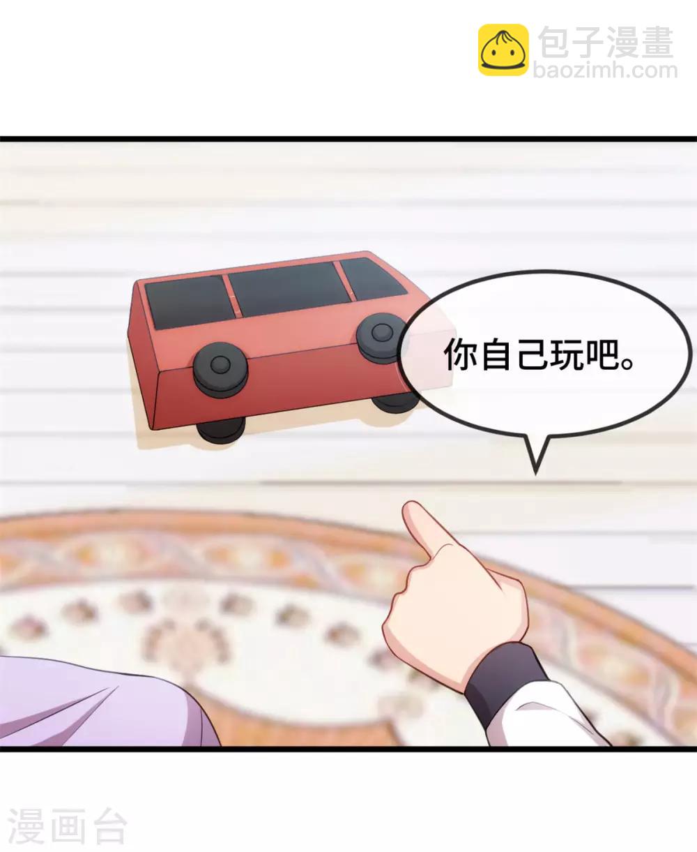 第255话 又出事了-第255话