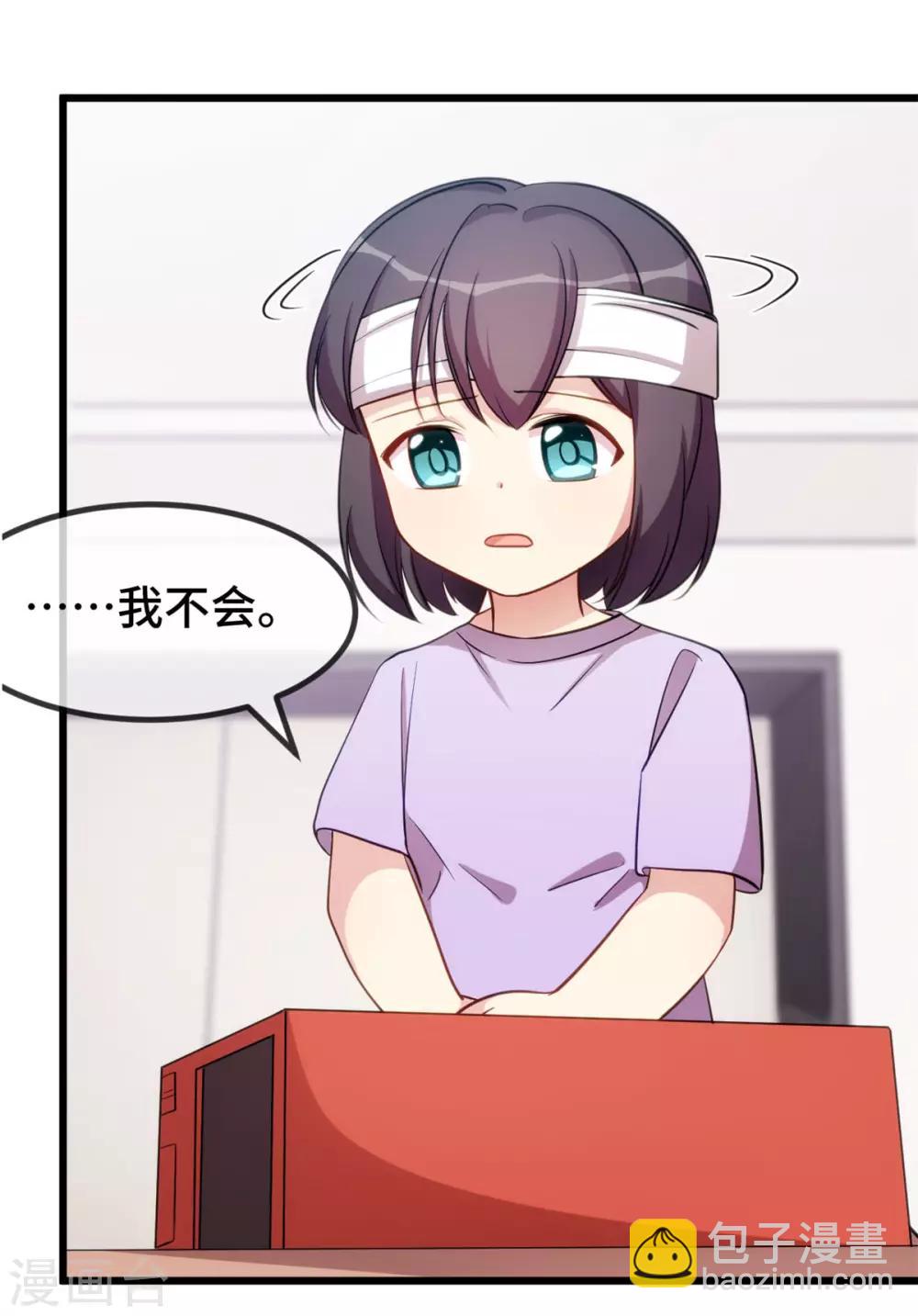 第255话 又出事了-第255话