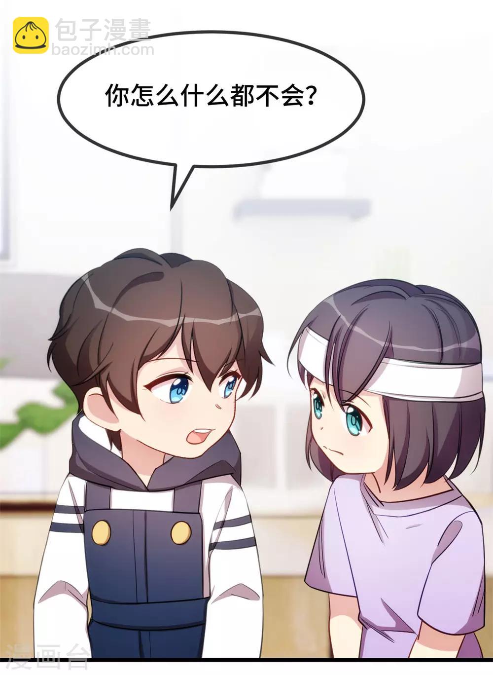 第255话 又出事了-第255话