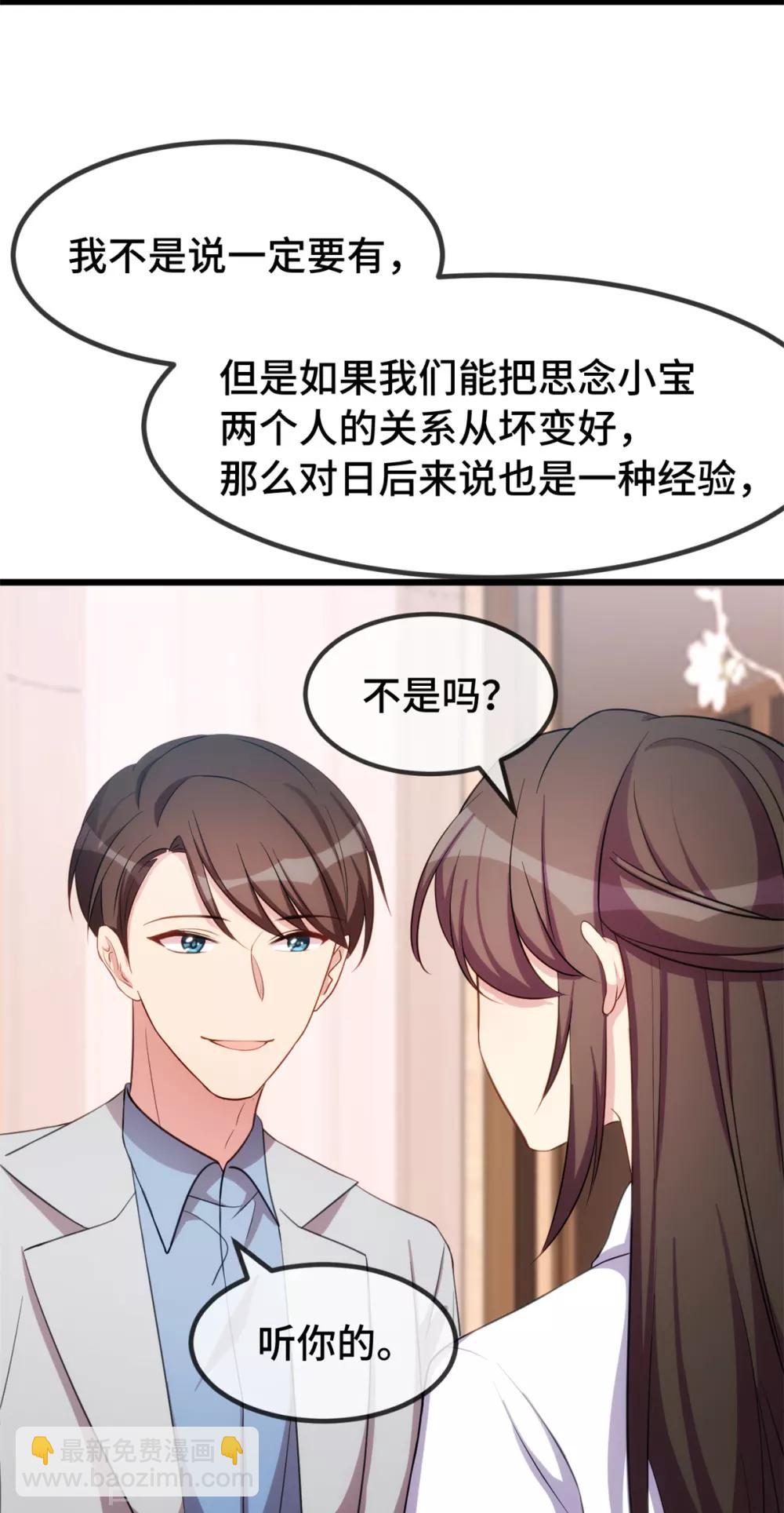 第257话 有效果了-第257话