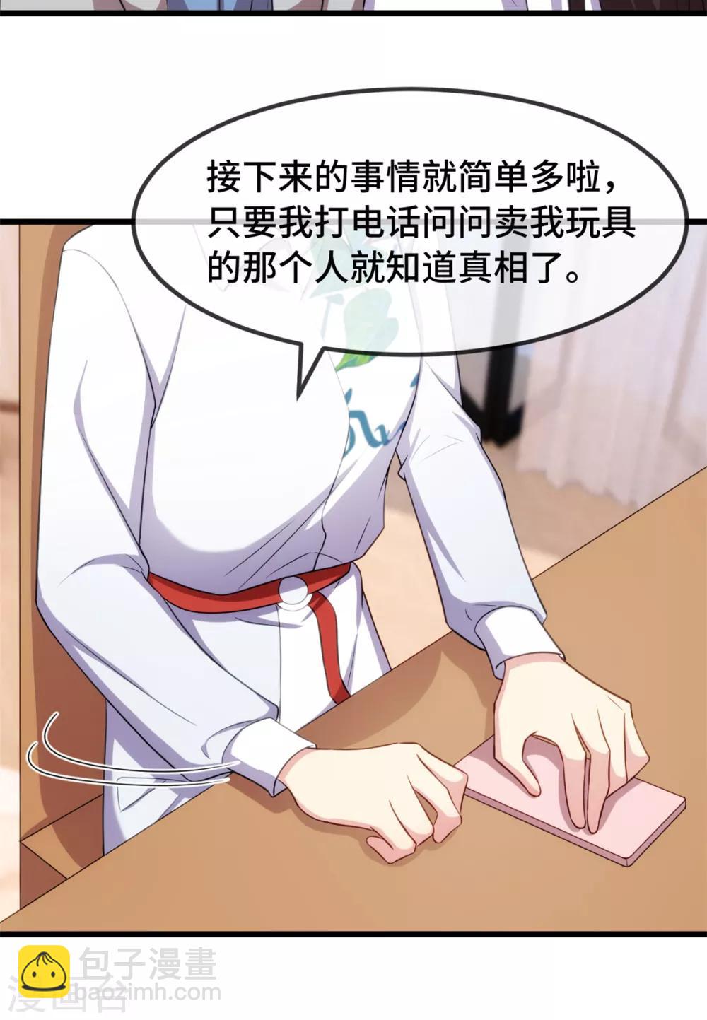 第257话 有效果了-第257话