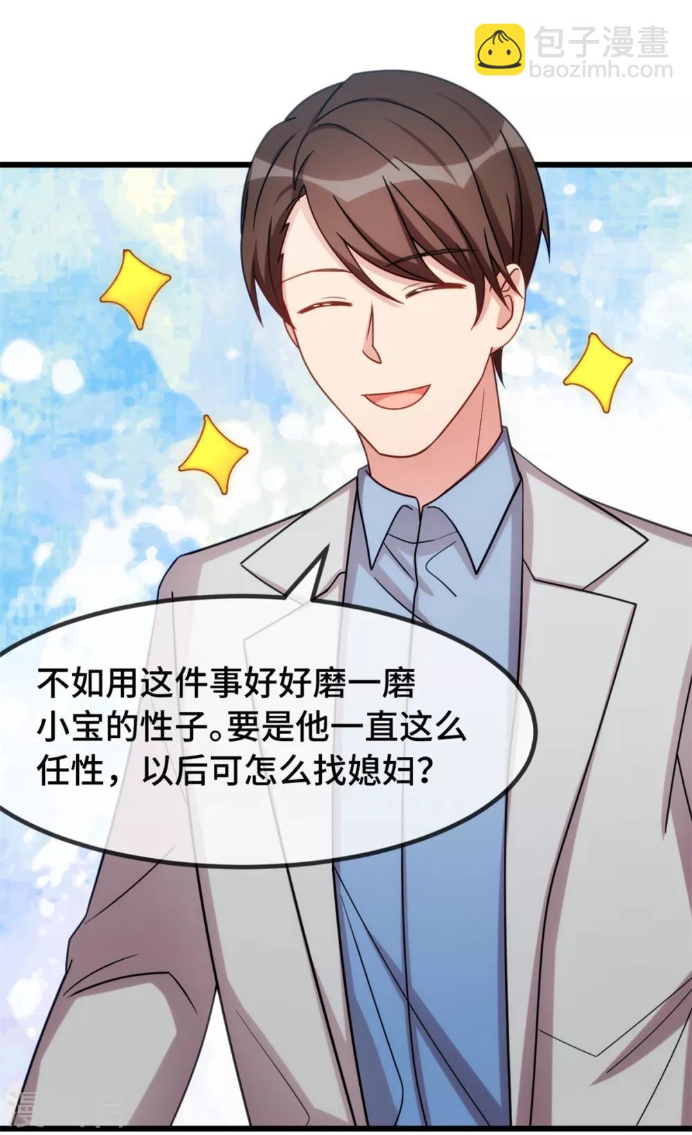 第257话 有效果了-第257话