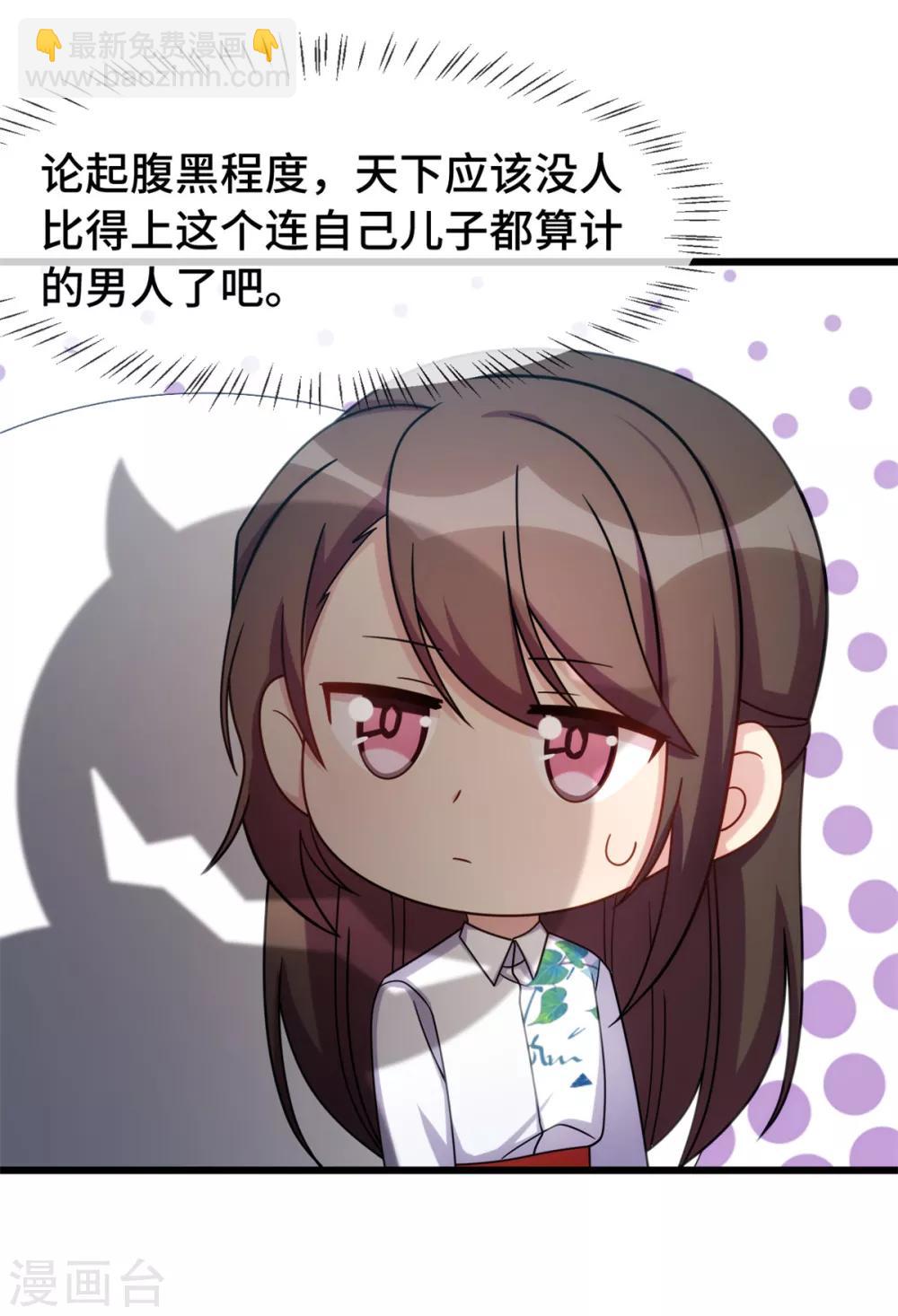 第257话 有效果了-第257话
