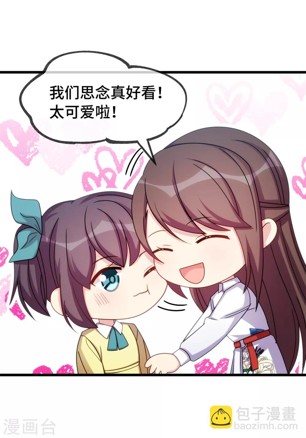 第257话 有效果了-第257话