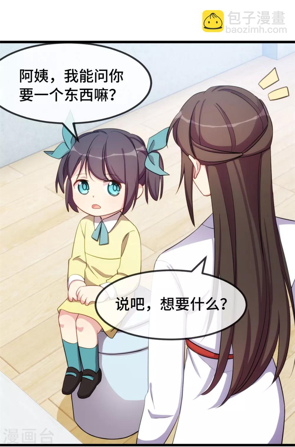 第257话 有效果了-第257话
