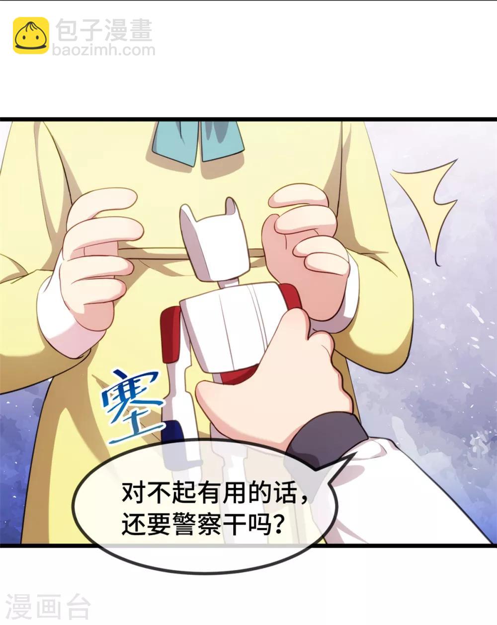第257话 有效果了-第257话