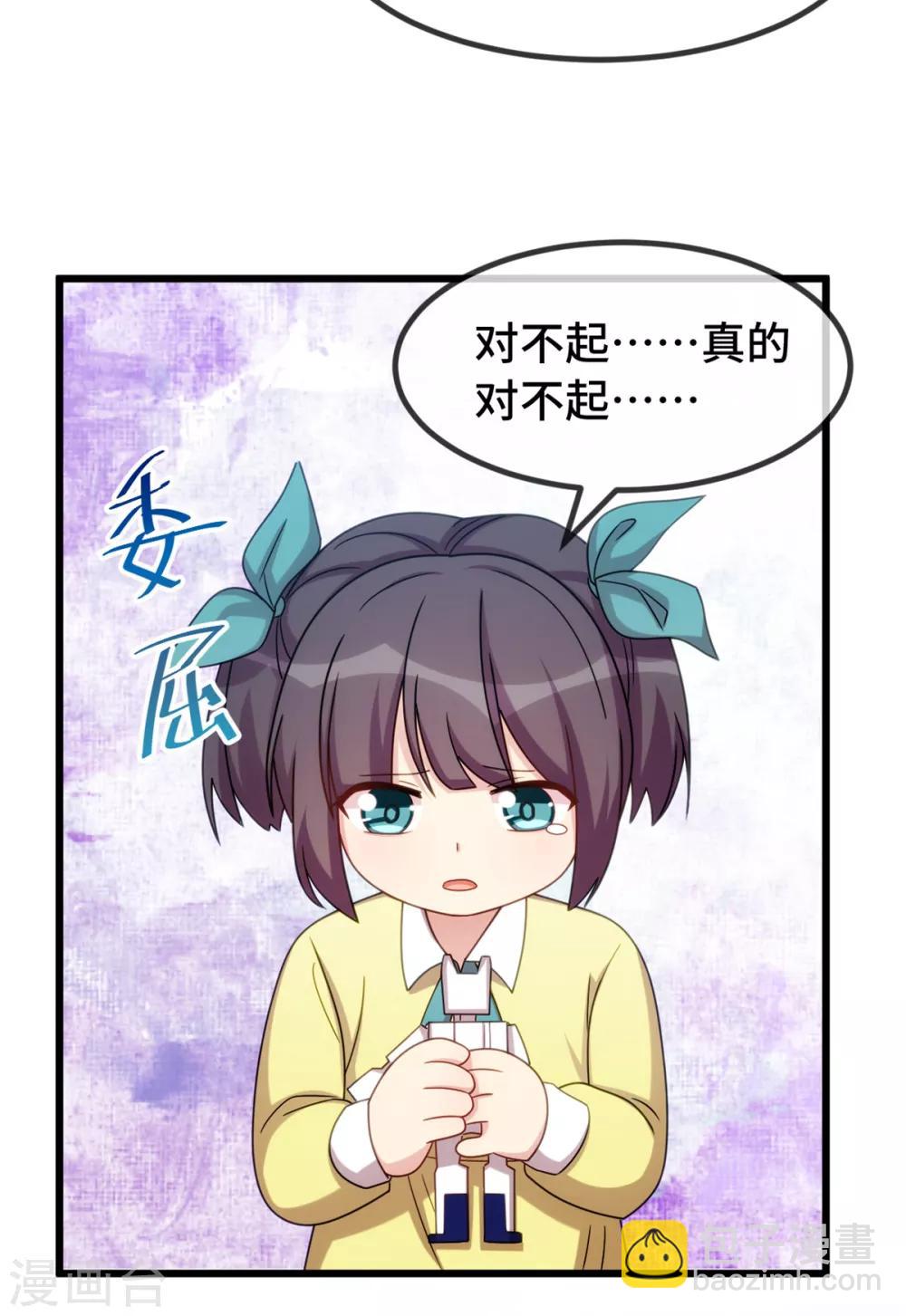 第257话 有效果了-第257话