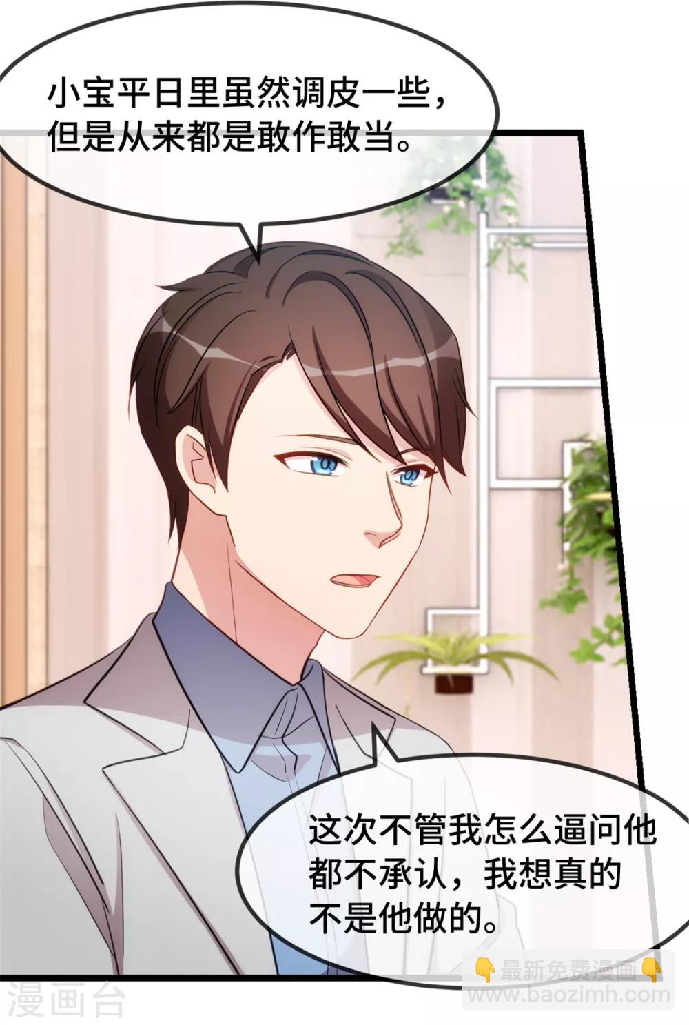 第257话 有效果了-第257话