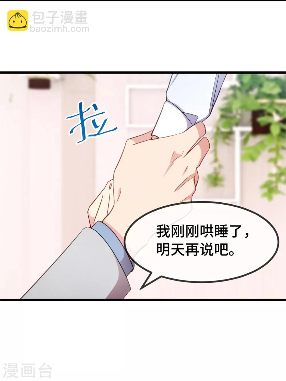 第257话 有效果了-第257话