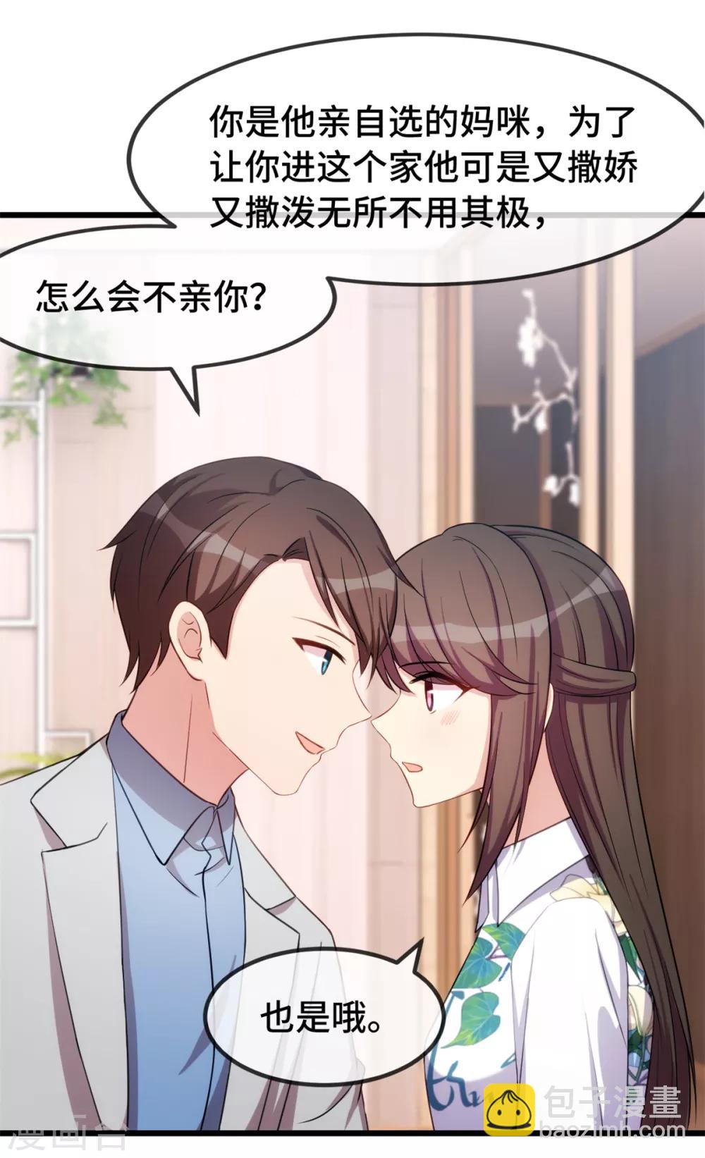 第257话 有效果了-第257话