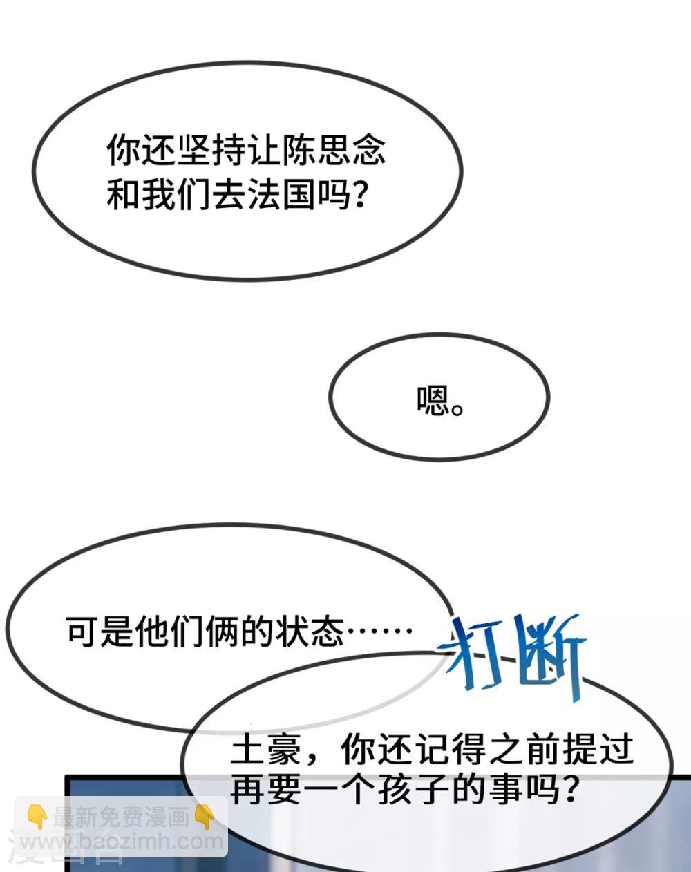 第257话 有效果了-第257话