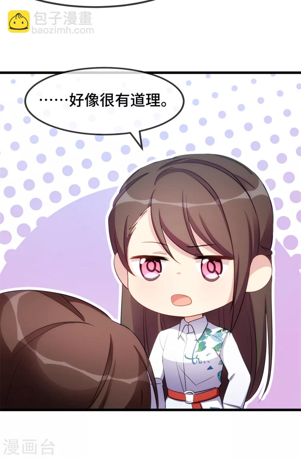 第259话 坐上来！-第259话