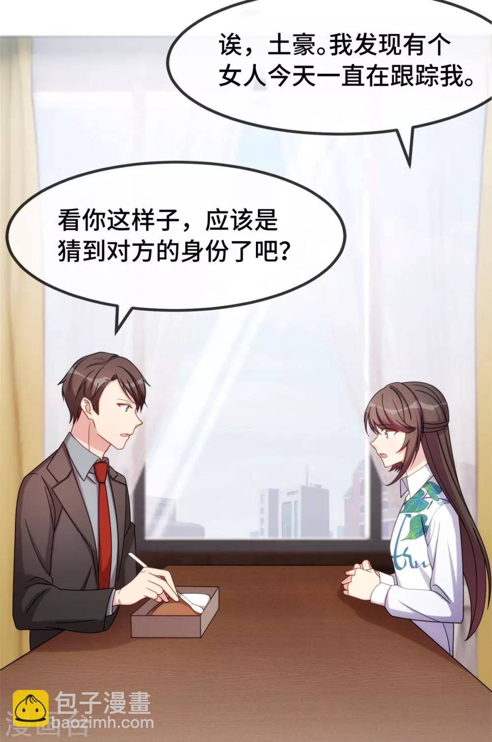 第259话 坐上来！-第259话