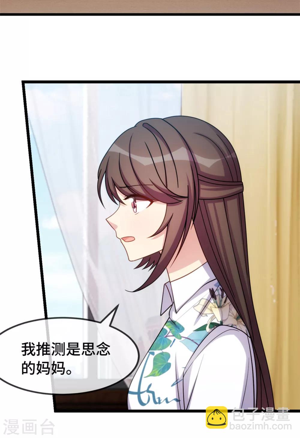第259话 坐上来！-第259话