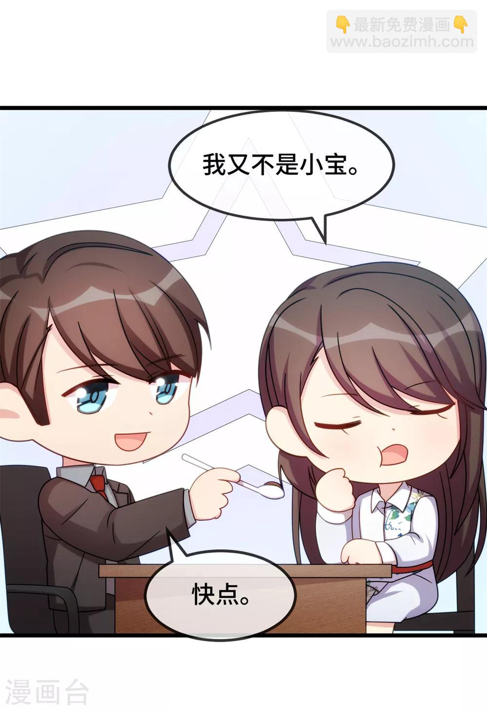 第259话 坐上来！-第259话
