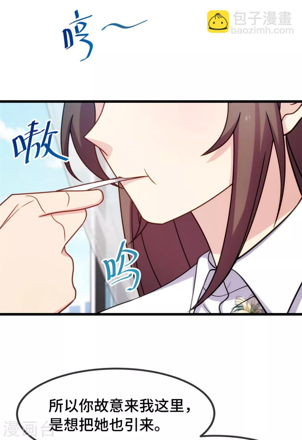 第259话 坐上来！-第259话