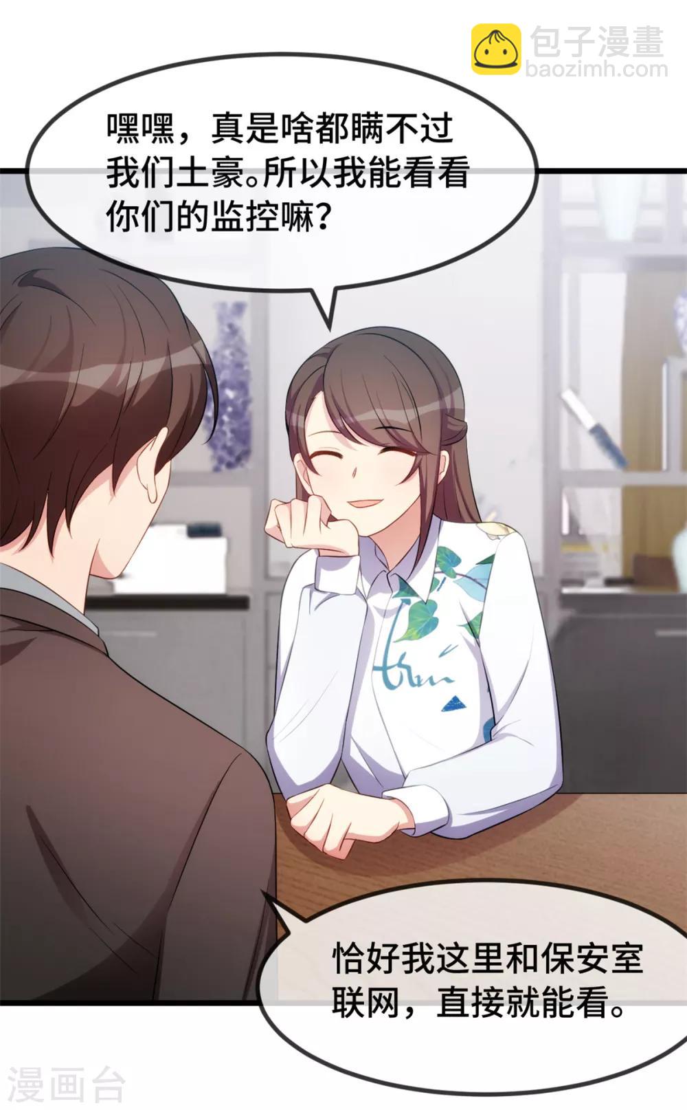 第259话 坐上来！-第259话