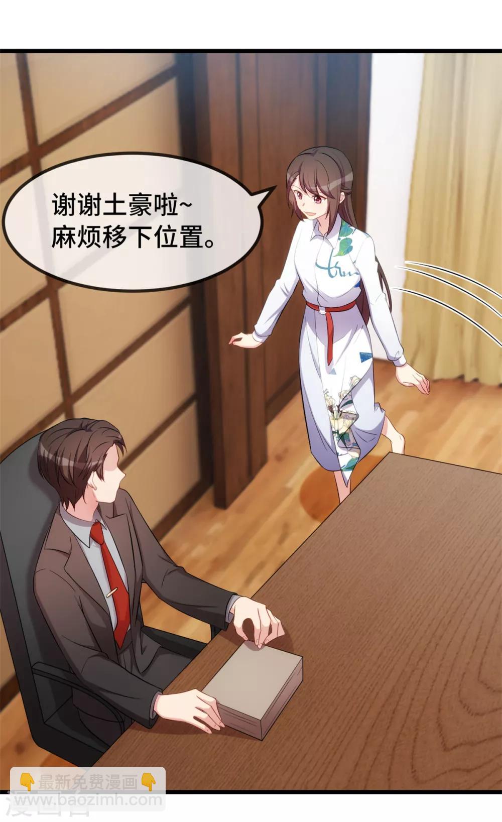第259话 坐上来！-第259话