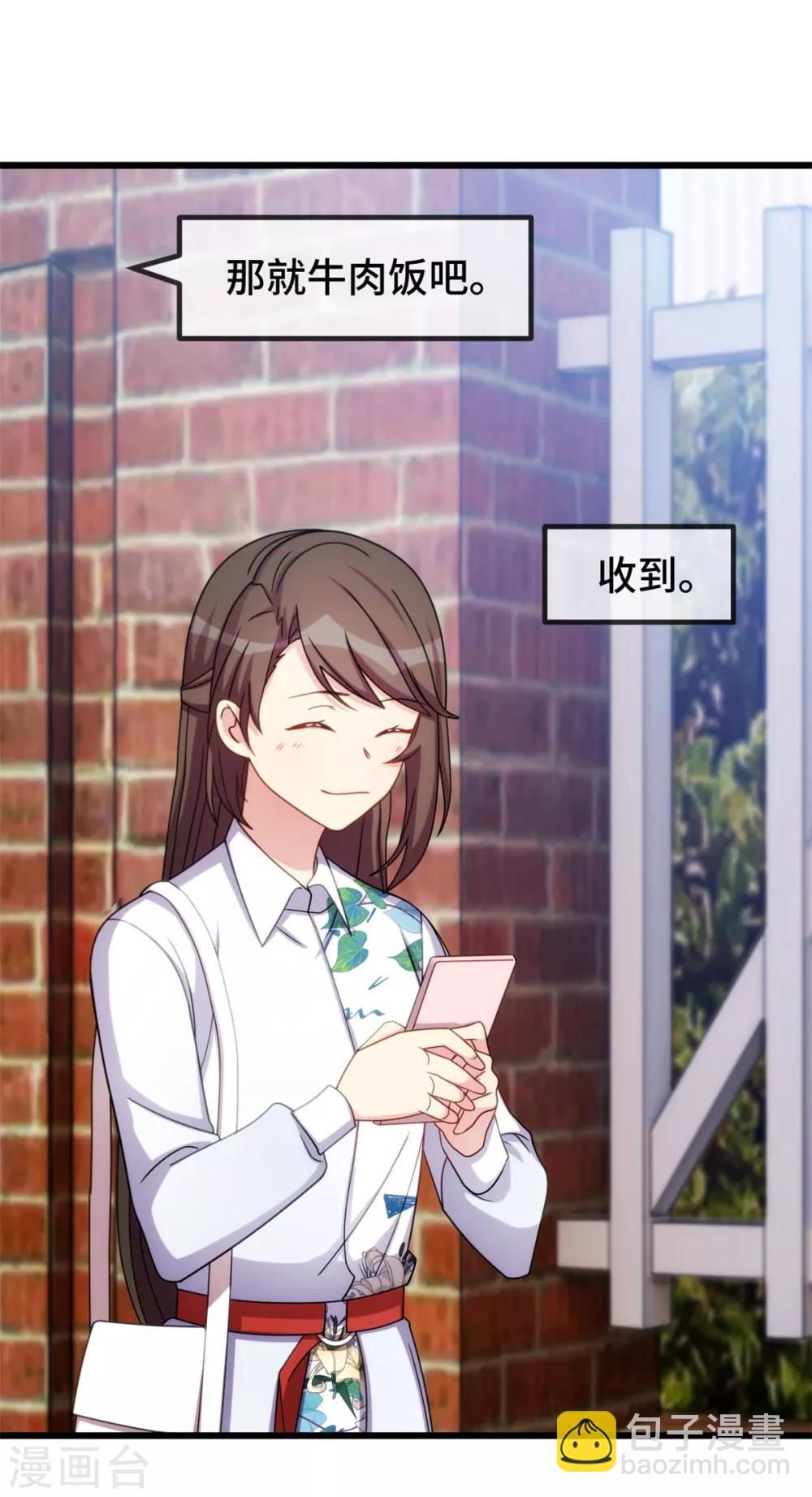 第259话 坐上来！-第259话