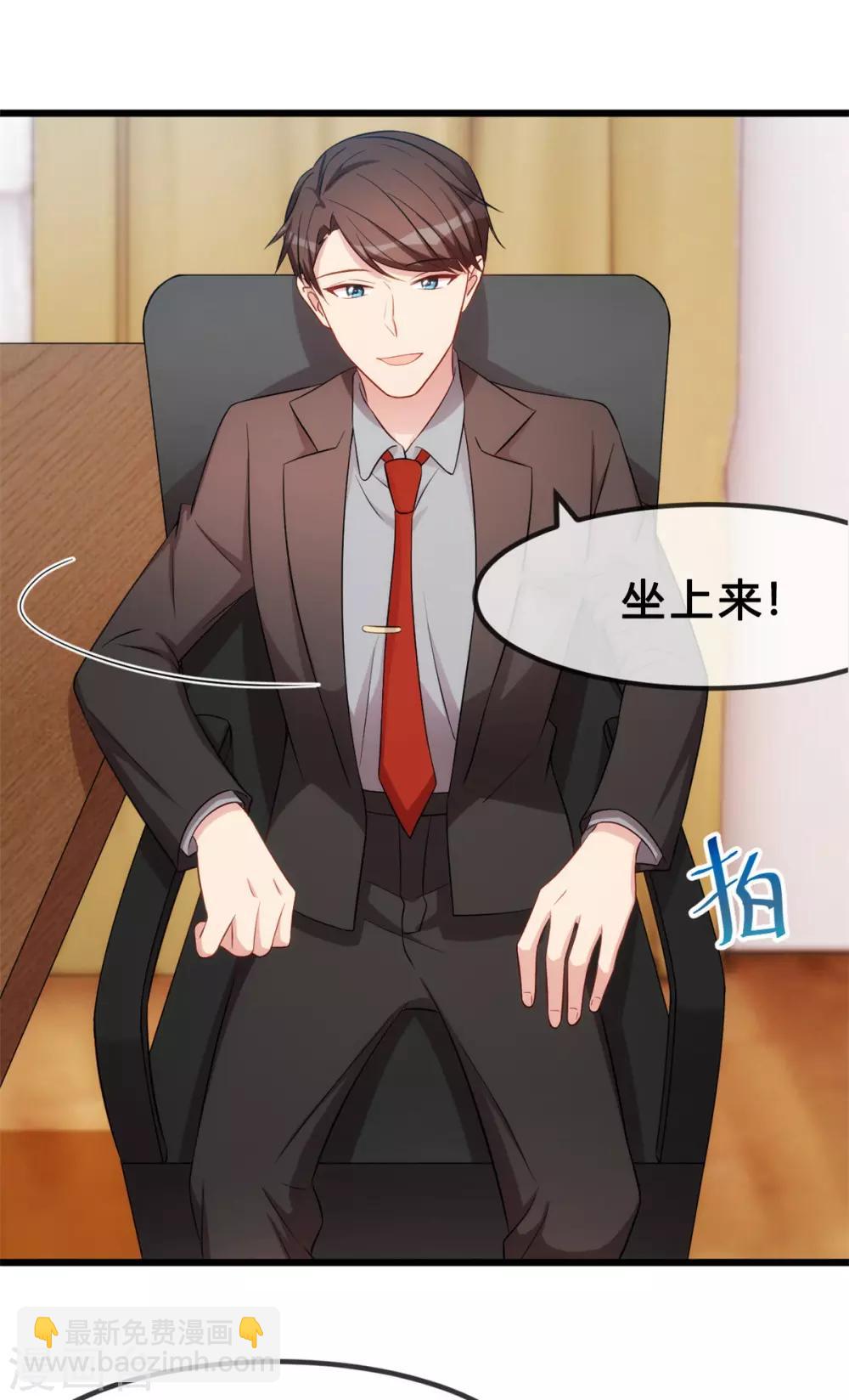 第259话 坐上来！-第259话