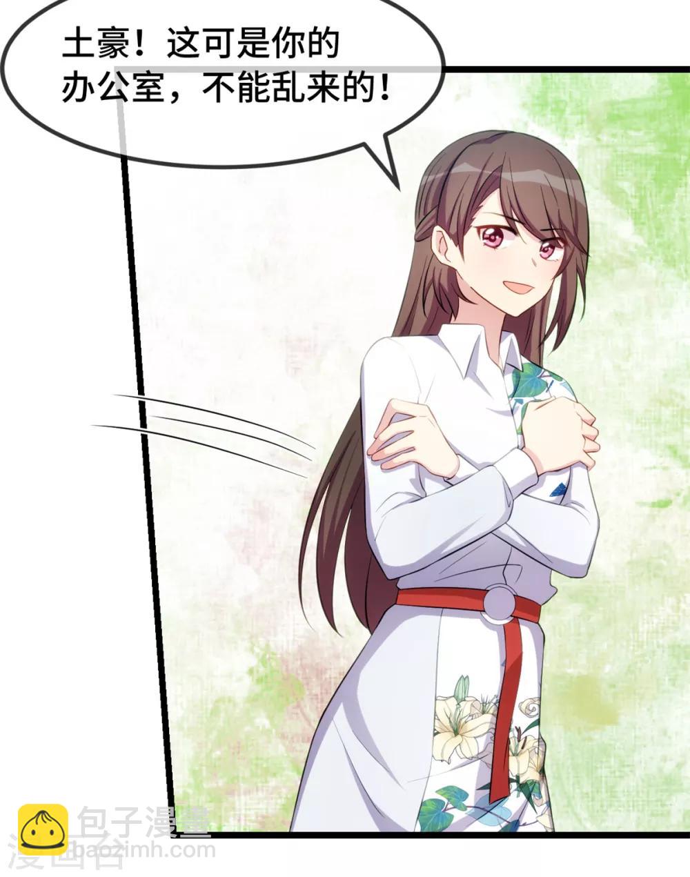 第259话 坐上来！-第259话