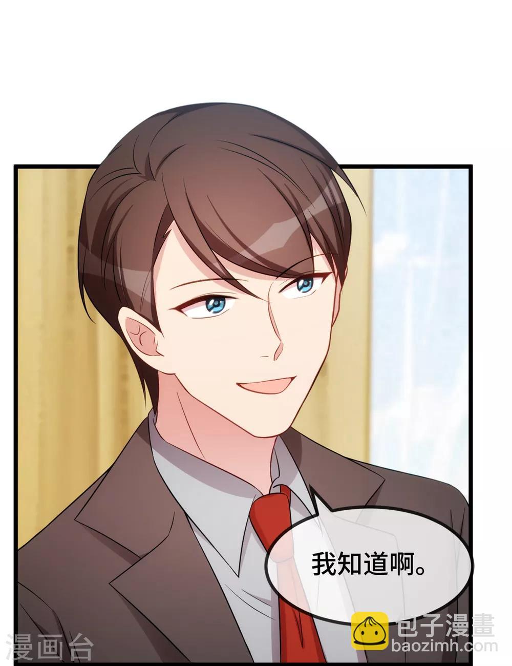 第259话 坐上来！-第259话