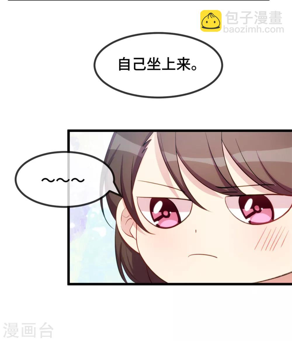 第259话 坐上来！-第259话