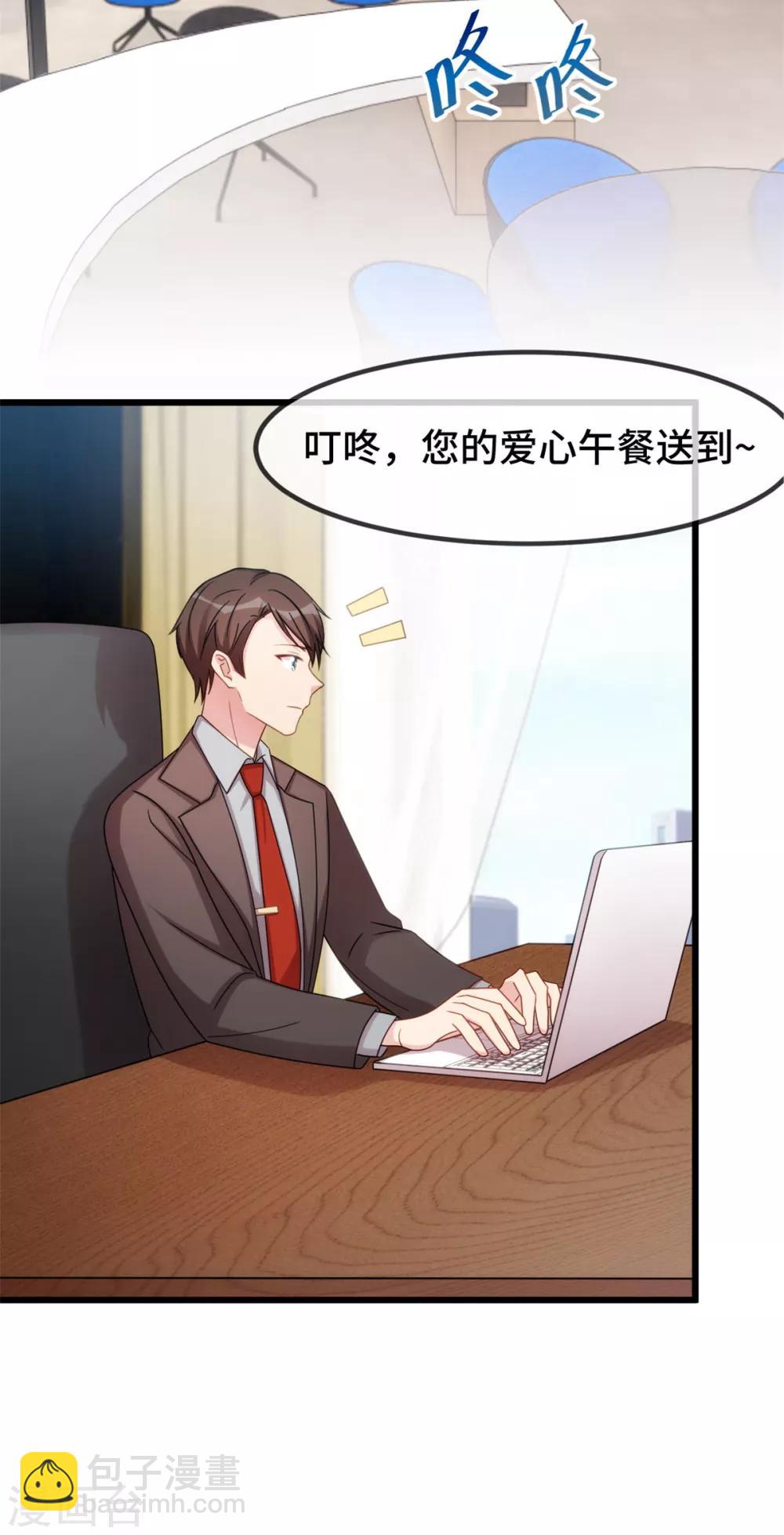 第259话 坐上来！-第259话