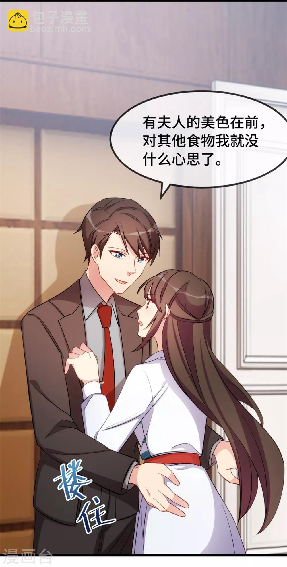 第259话 坐上来！-第259话