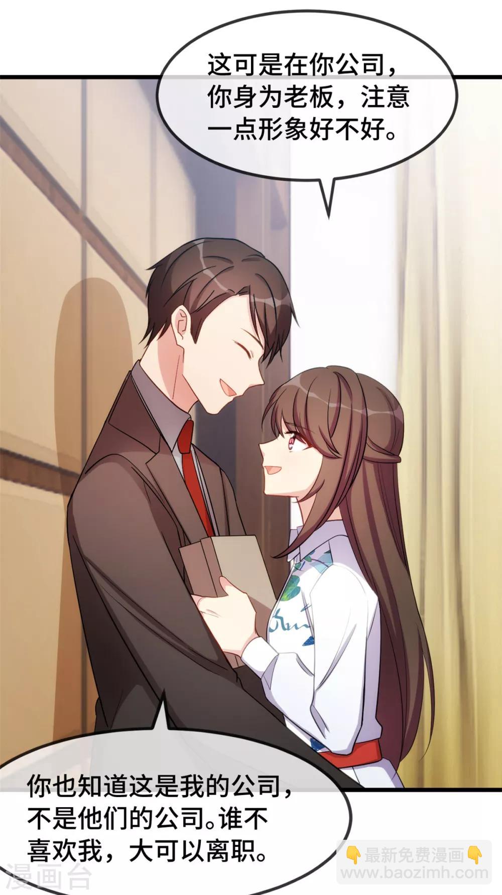 第259话 坐上来！-第259话