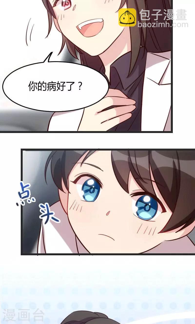 第27话 你骗我！-第27话