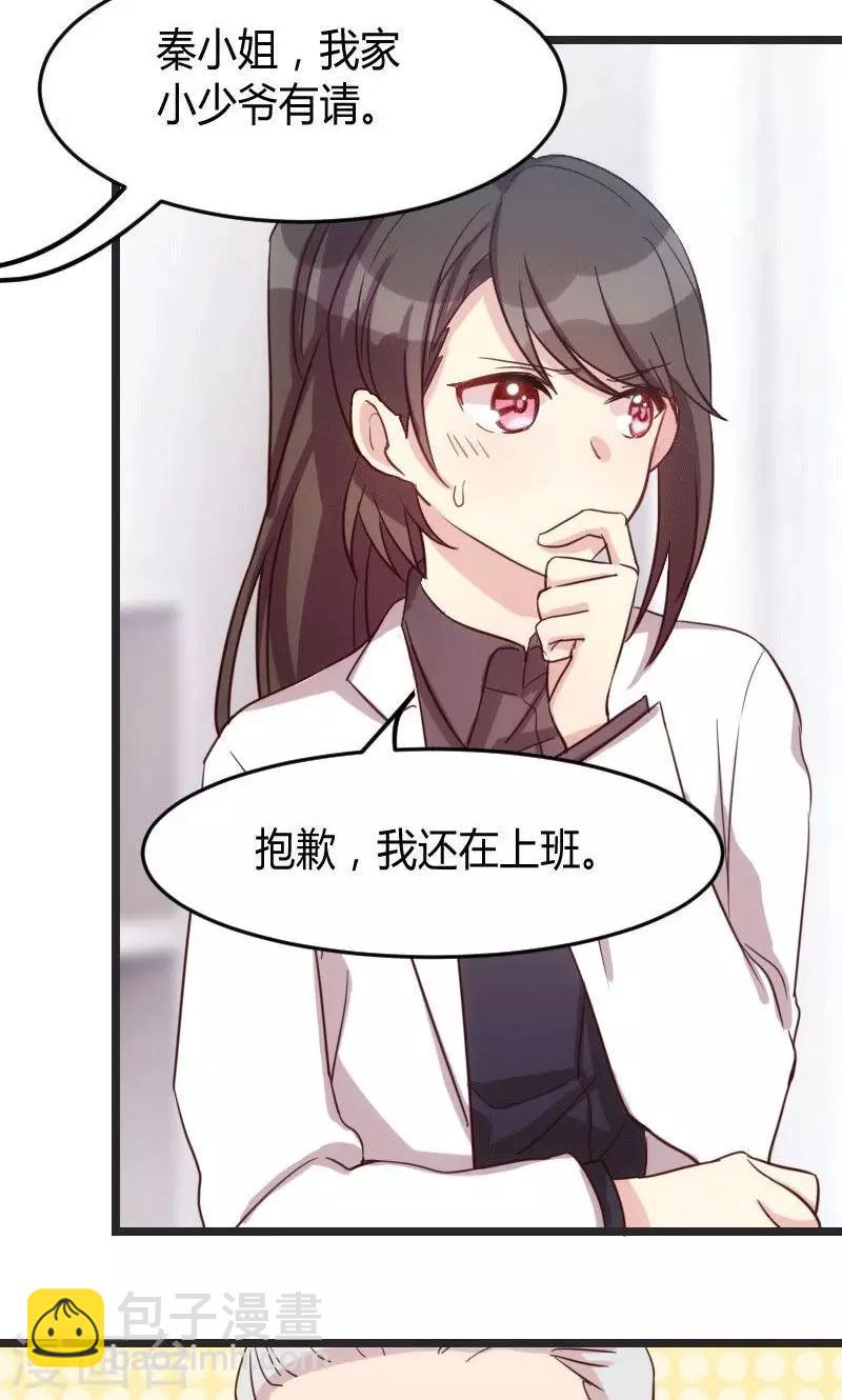 第27话 你骗我！-第27话
