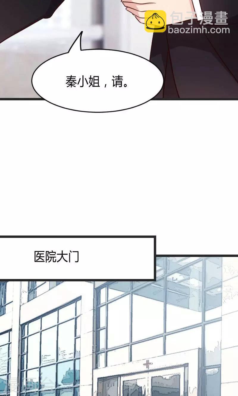 第27话 你骗我！-第27话