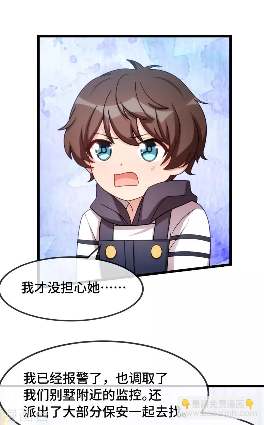 第261话 思念的妈妈-第261话