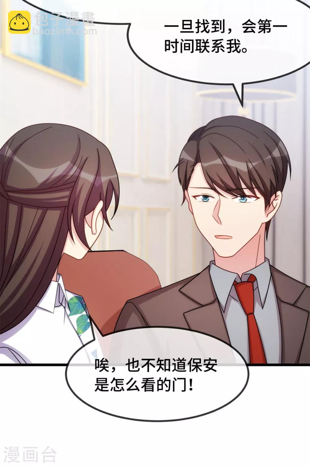 第261话 思念的妈妈-第261话