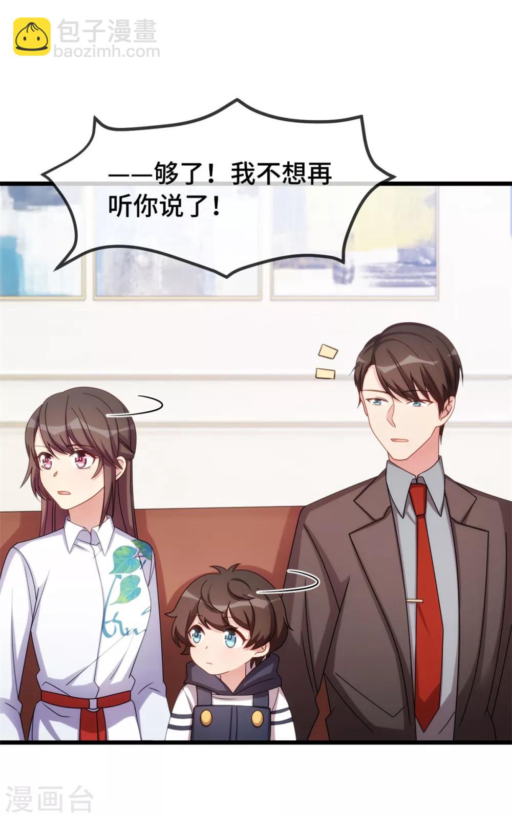 第261话 思念的妈妈-第261话