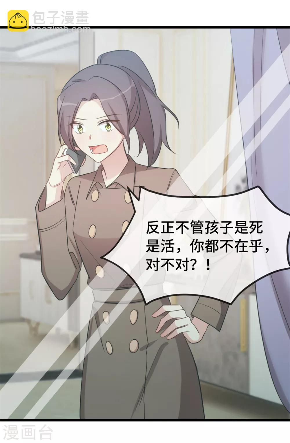 第261话 思念的妈妈-第261话